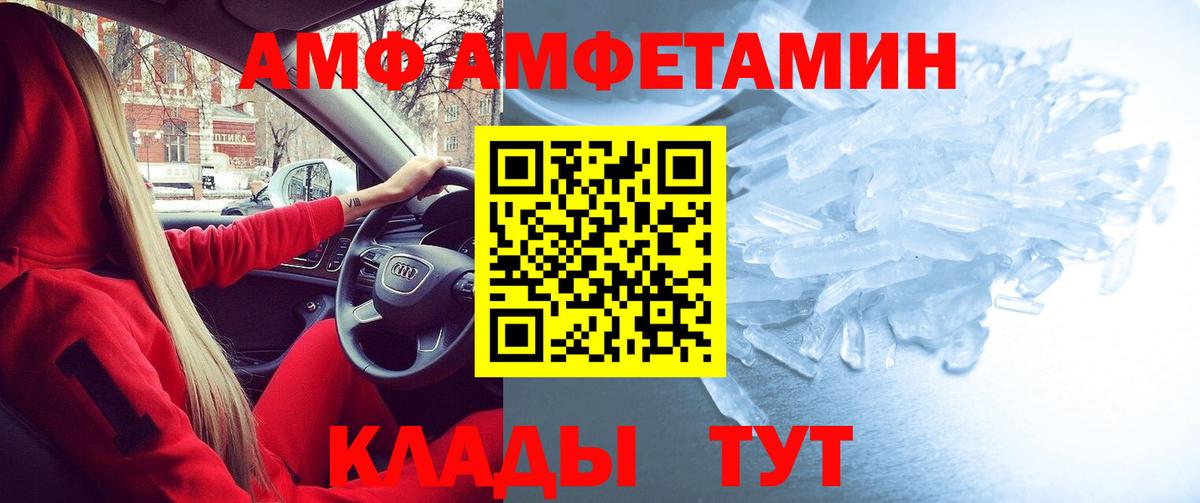 Амфетамин  Вход с VPN  мориарти состав  АМФЕТАМИН Розовый  Дзержинск 