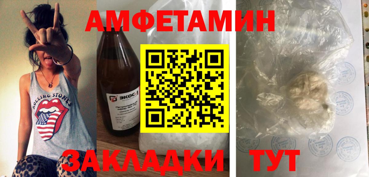 Amphetamine 98% Дзержинск