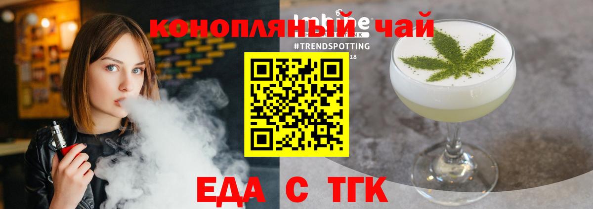 Печенье с ТГК марихуана  Вход с VPN  Дзержинск 