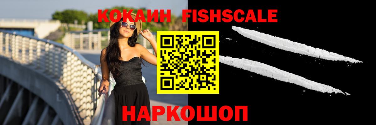 КОКАИН Колумбийский  Вход с VPN  COCAIN  Кокаин 99%  Дзержинск 