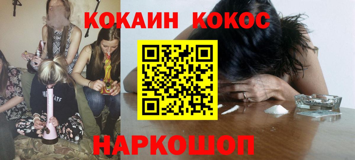 Cocaine 98% Дзержинск