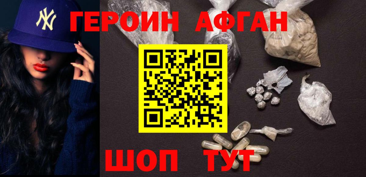 Героин гречка Дзержинск