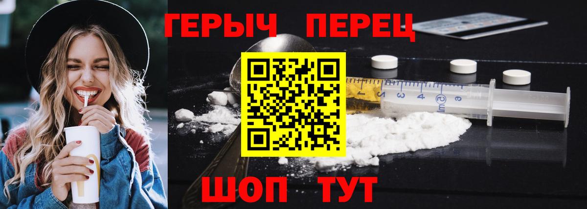 Героин гречка  Героин  Дзержинск  Вход с VPN 