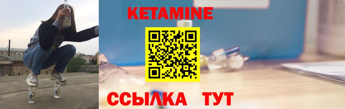 Дзержинск  Кетамин ketamine  Вход с VPN 