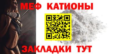 мяу мяу мука Краснознаменск
