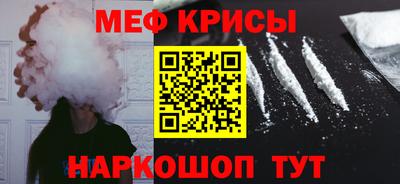 мяу мяу мука Краснодар