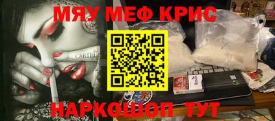 мет Краснокаменск