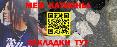 мет Краснокаменск