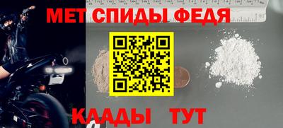 мет Краснокаменск