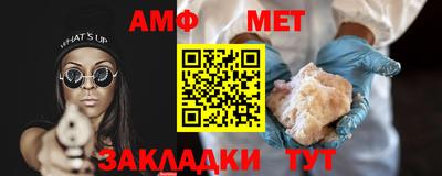 мет Краснокаменск