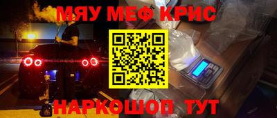 мяу мяу мука Краснознаменск
