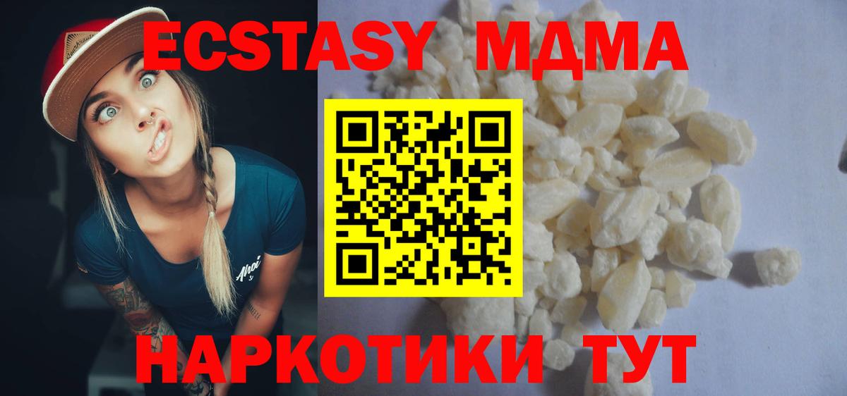 Дзержинск  MDMA crystal  Вход с VPN  МДМА Molly 