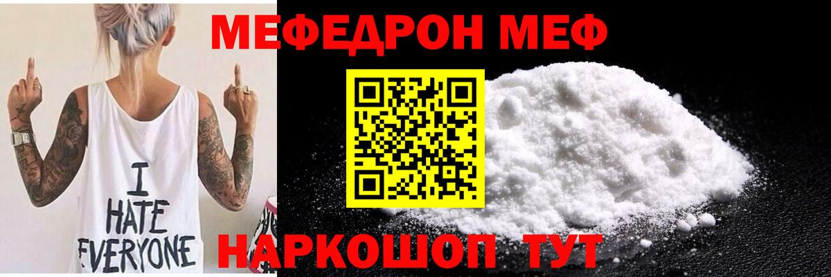 МЕФ мука Дзержинск