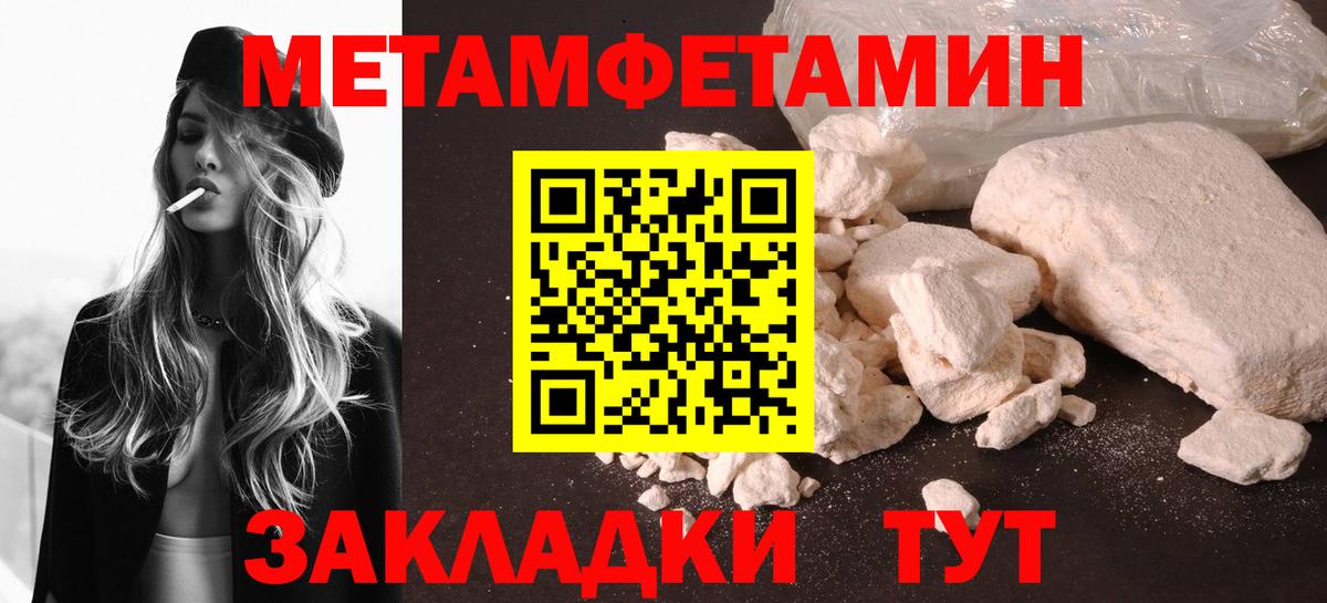 МЕТАМФЕТАМИН Methamphetamine  Вход с VPN  МЕТАМФЕТАМИН Methamphetamine  Дзержинск 