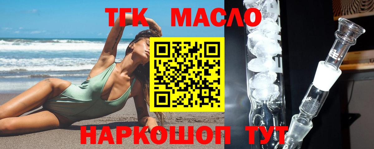 ТГК вейп Дзержинск