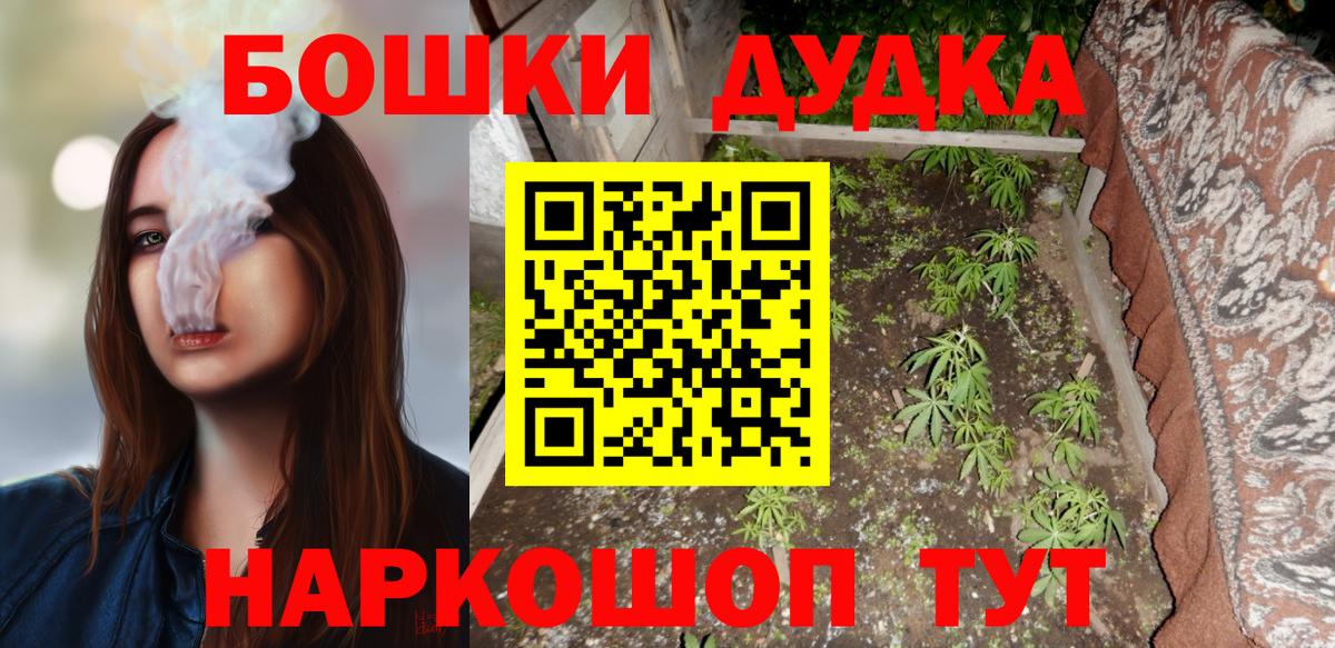 Дзержинск  Марихуана конопля  Вход с VPN  Каннабис THC 21% 